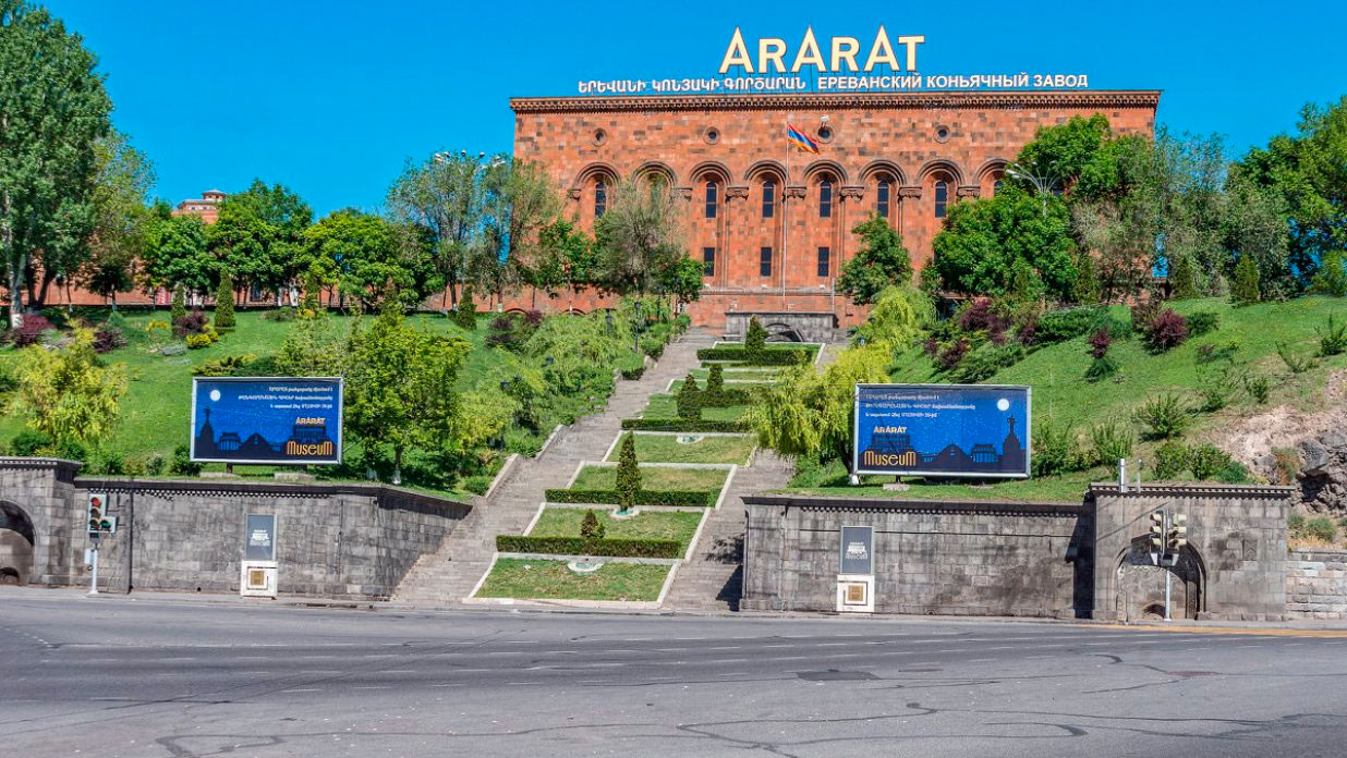 Ереванский коньячный завод «Арарат»