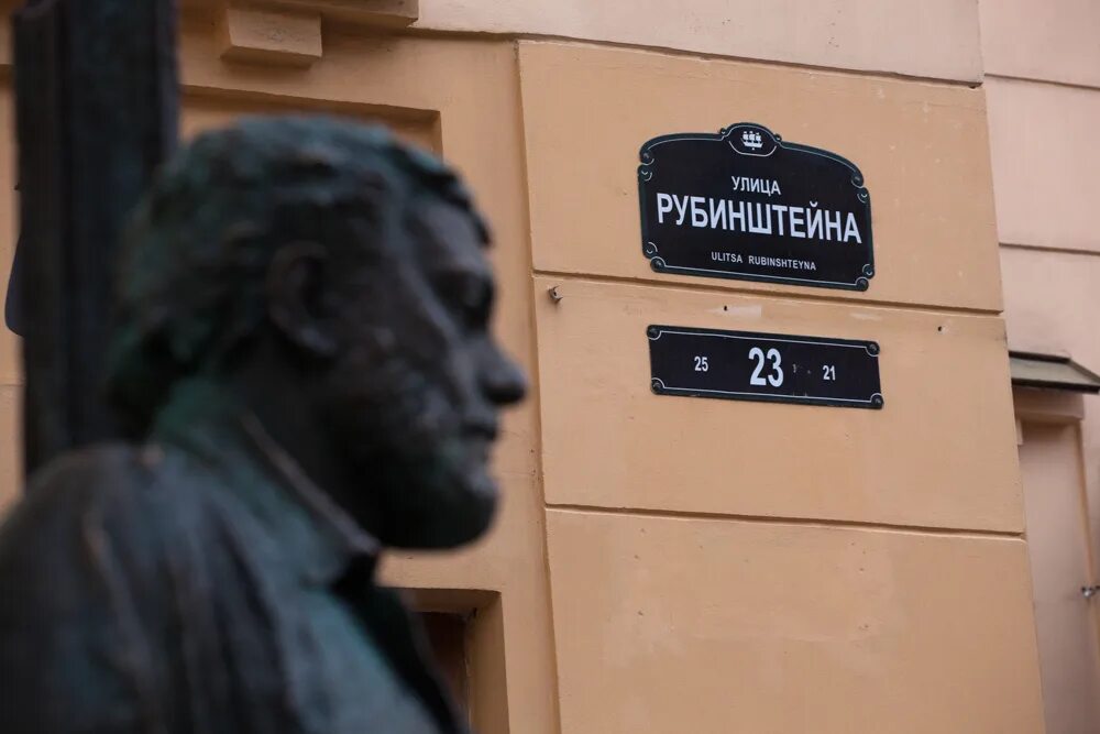 Улица Рубинштейна, 23