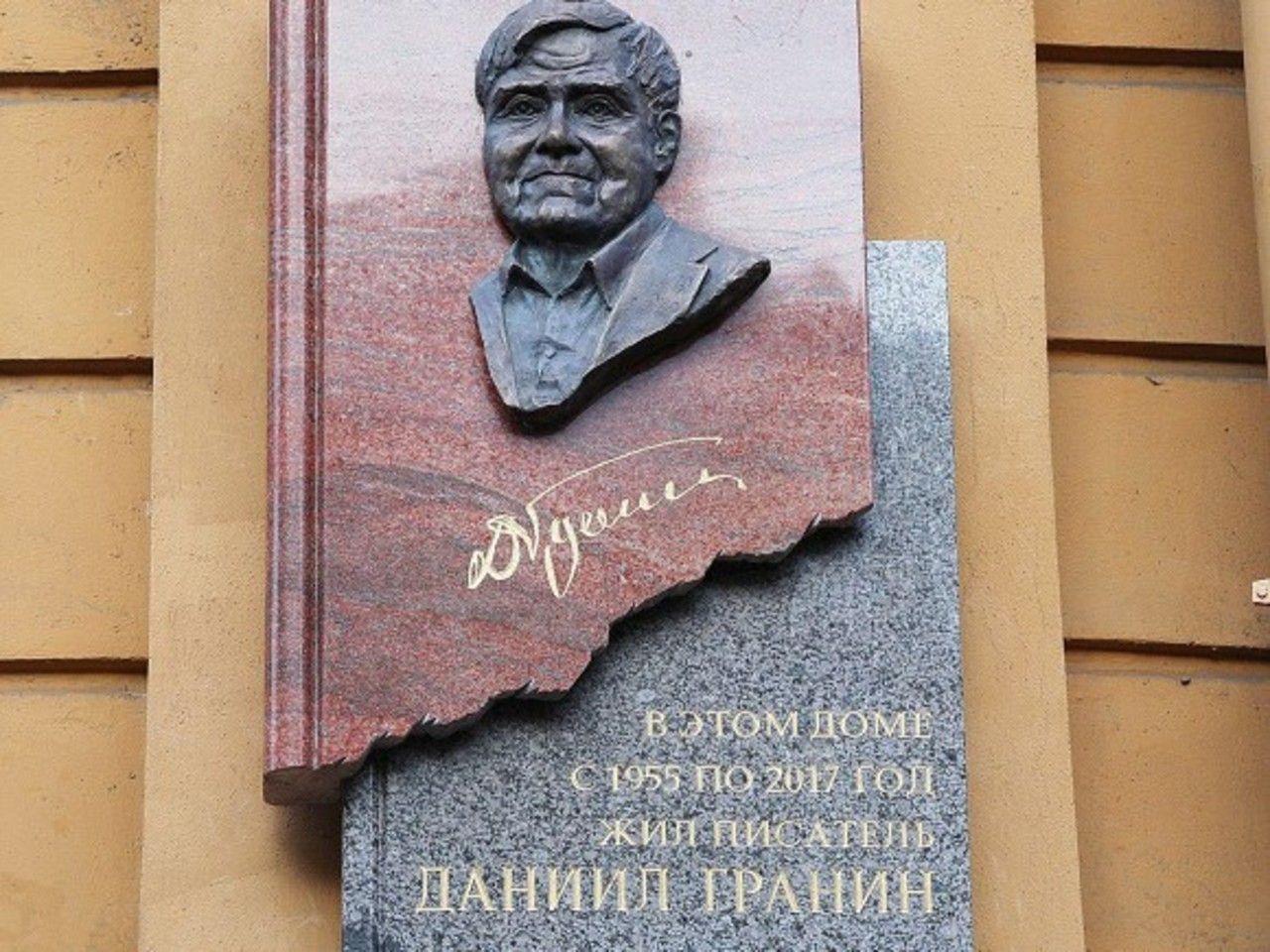 Квартира Даниила Гранина