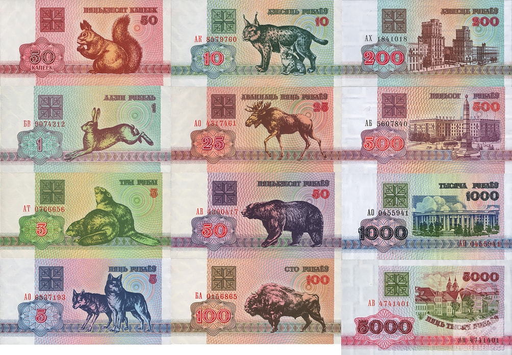Деньги в Беларуси