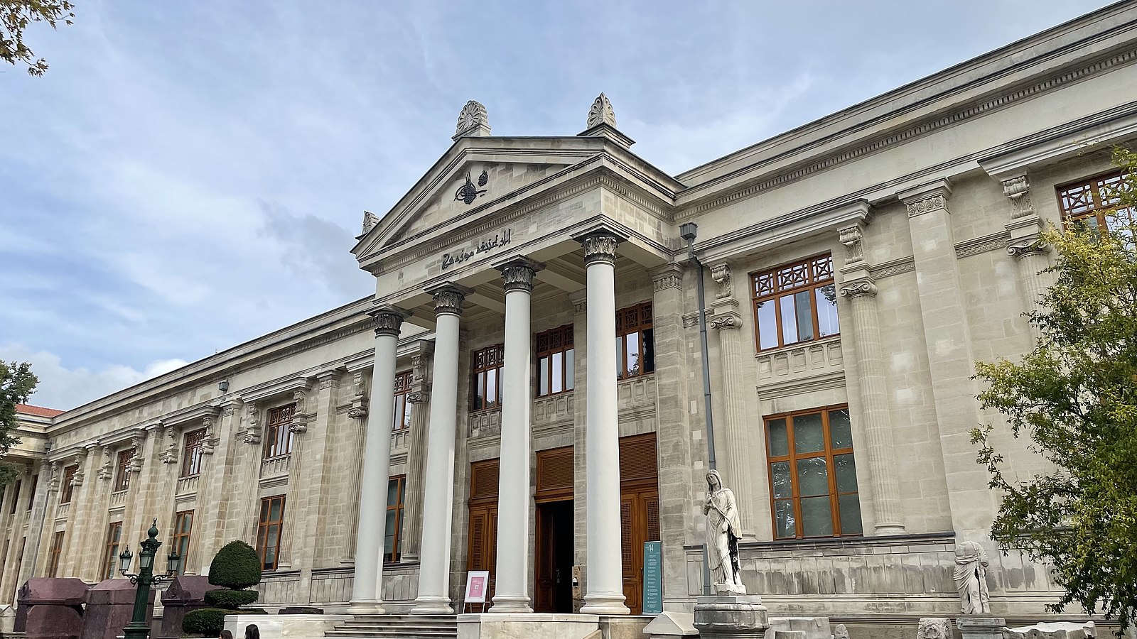 Археологический музей Стамбула