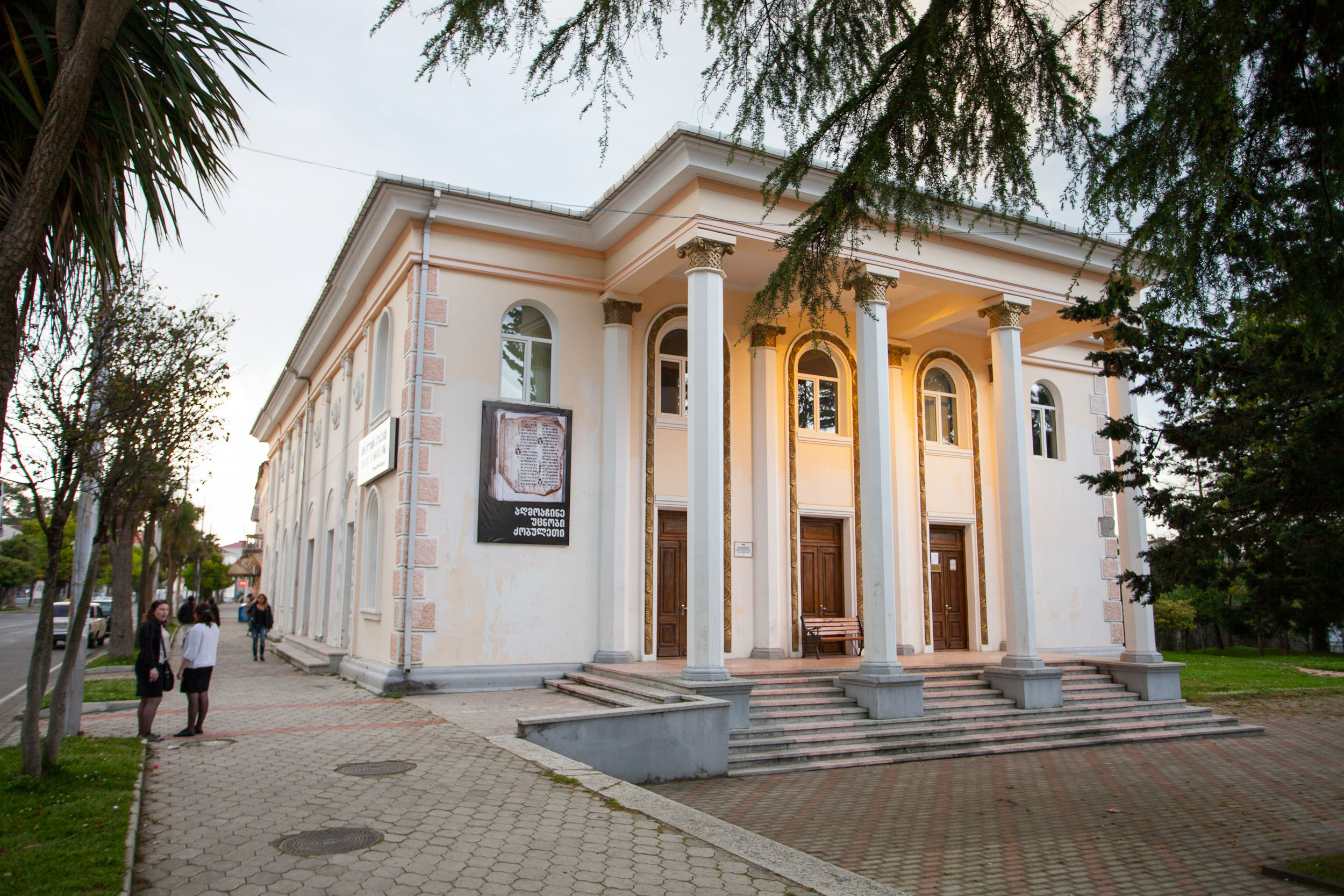 Кобулетинский краеведческий музей