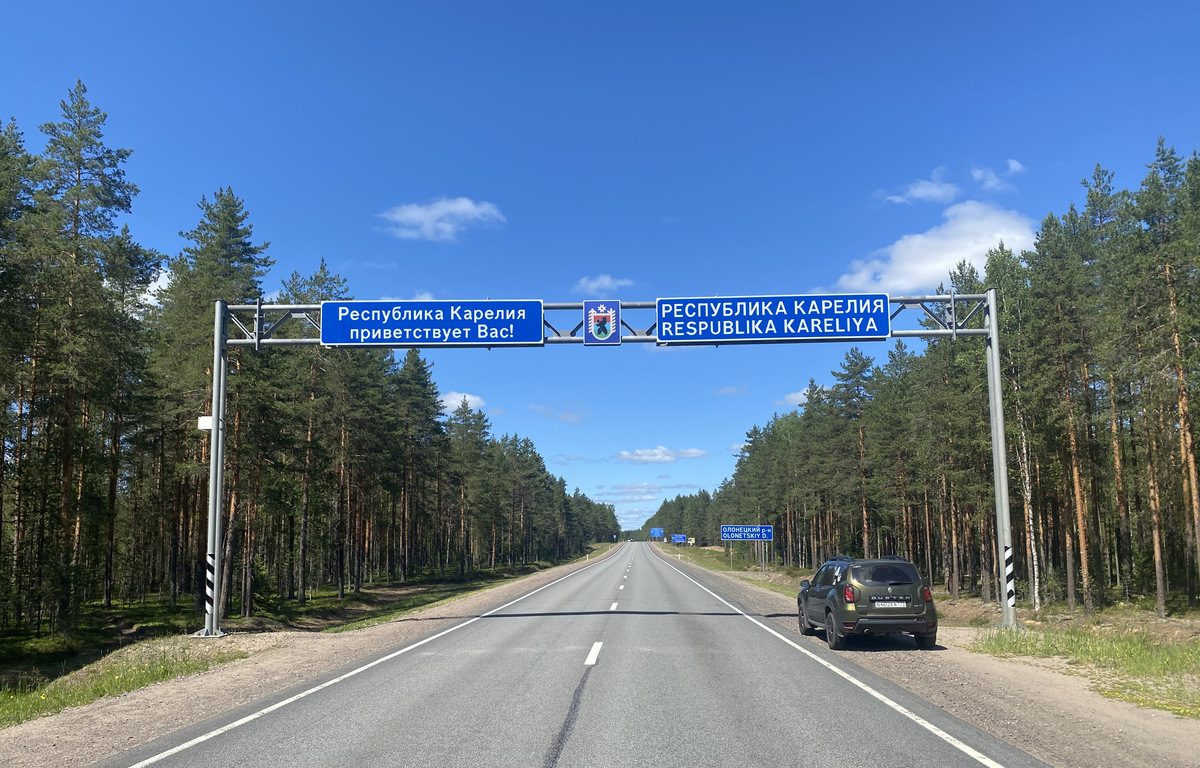 Дорого в Карелию