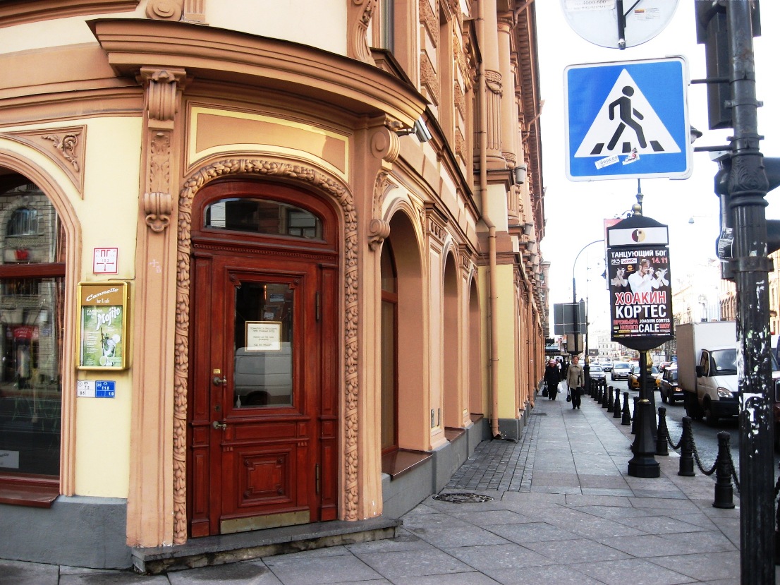 Кафе «Сайгон»