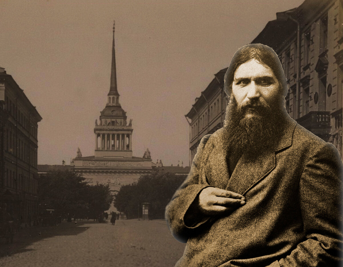 Петербург Распутина