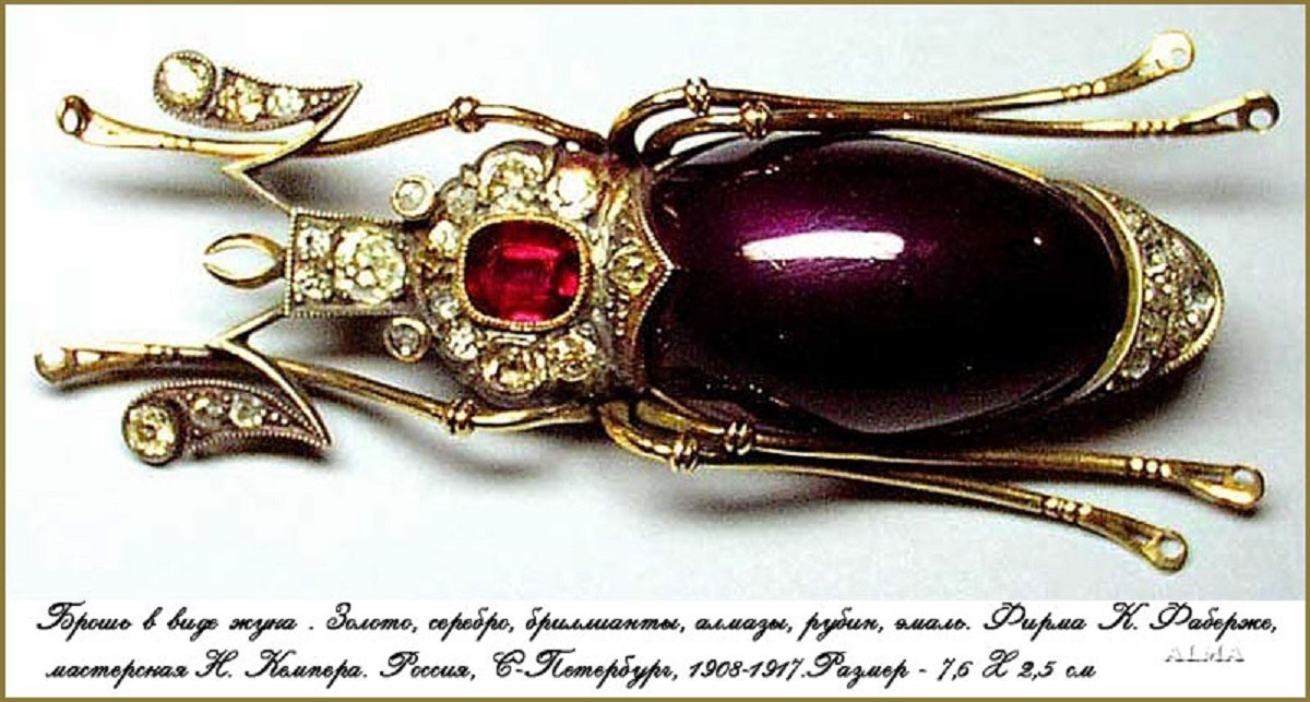 Ювелирные украшения