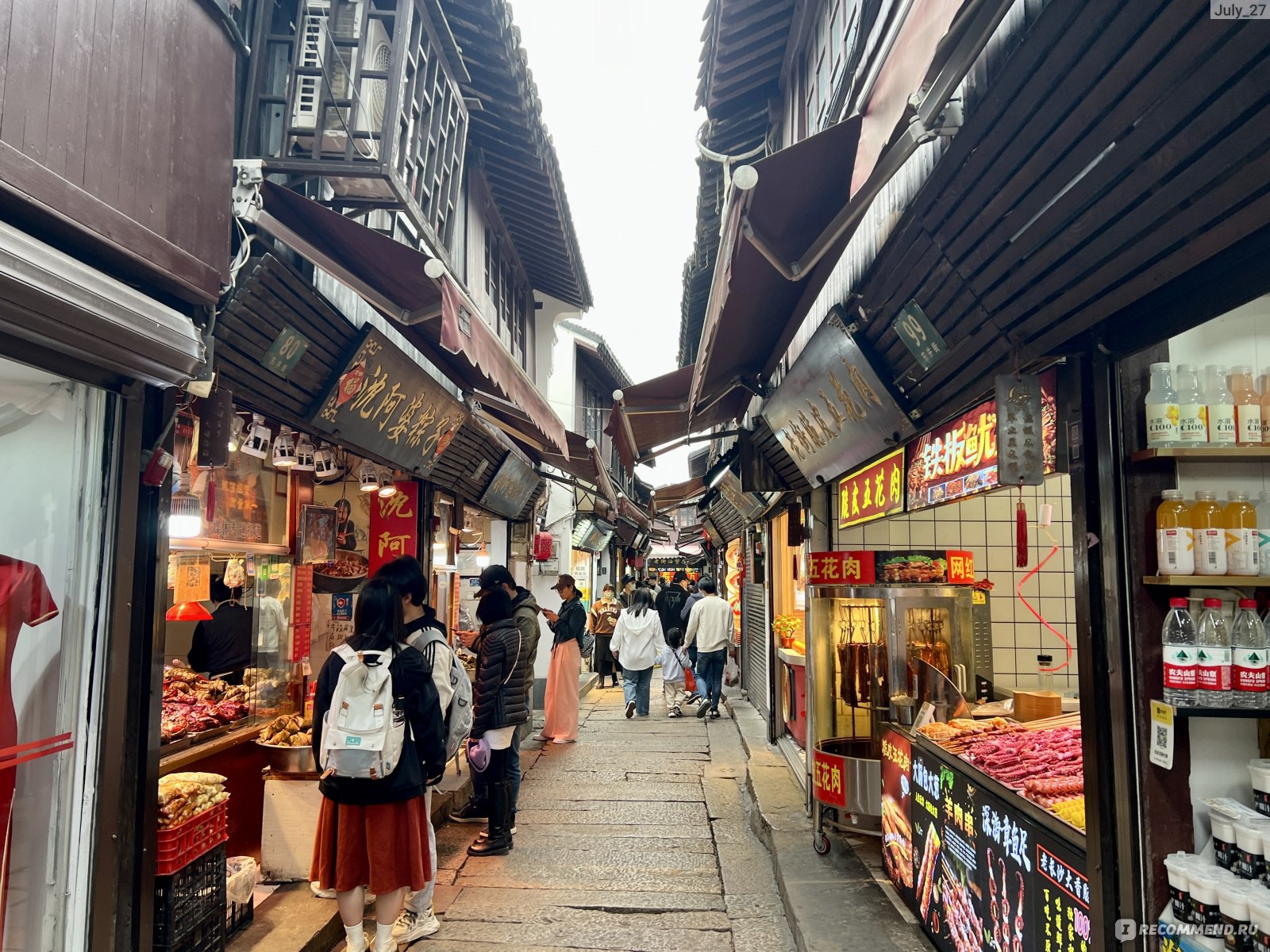 Торговые улицы