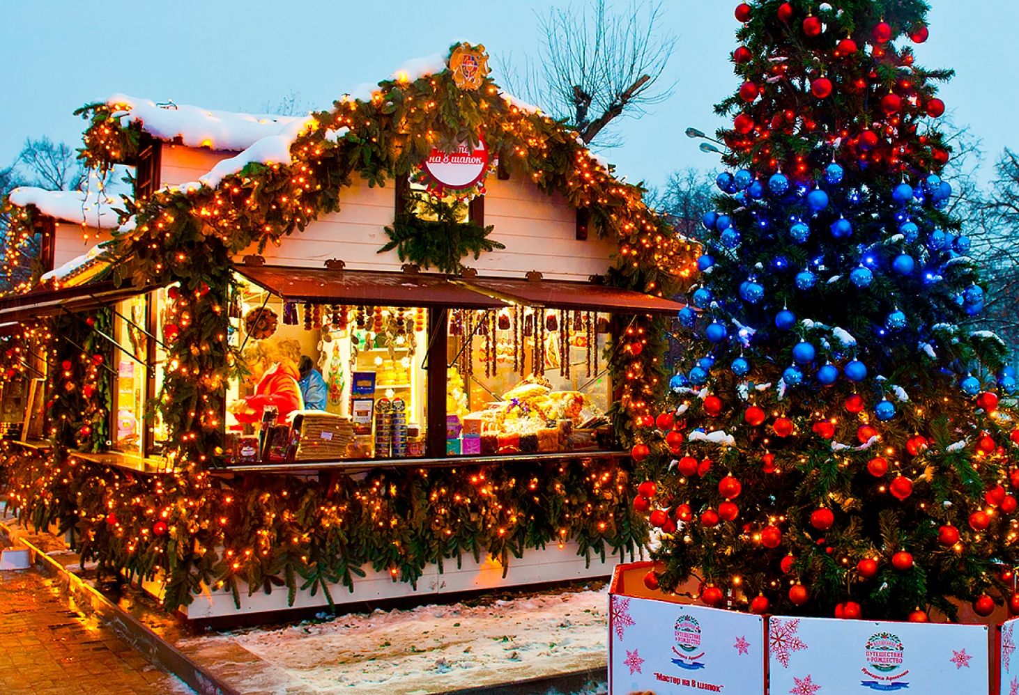 Новогодние ярмарки