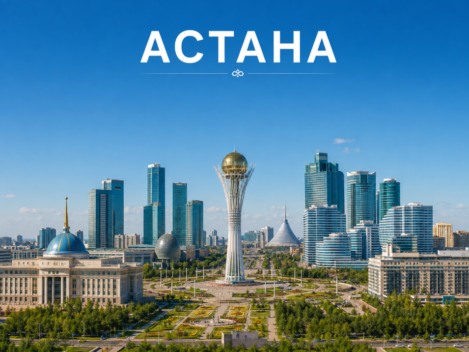 Астана